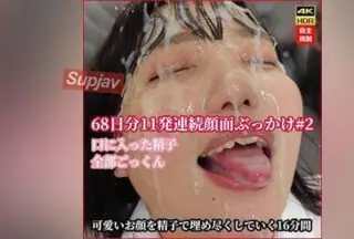 FC2PPV 3732946 【連続顔射＆ごっくん】68日分11発連続顔面ぶっかけごっくんフェラ#2