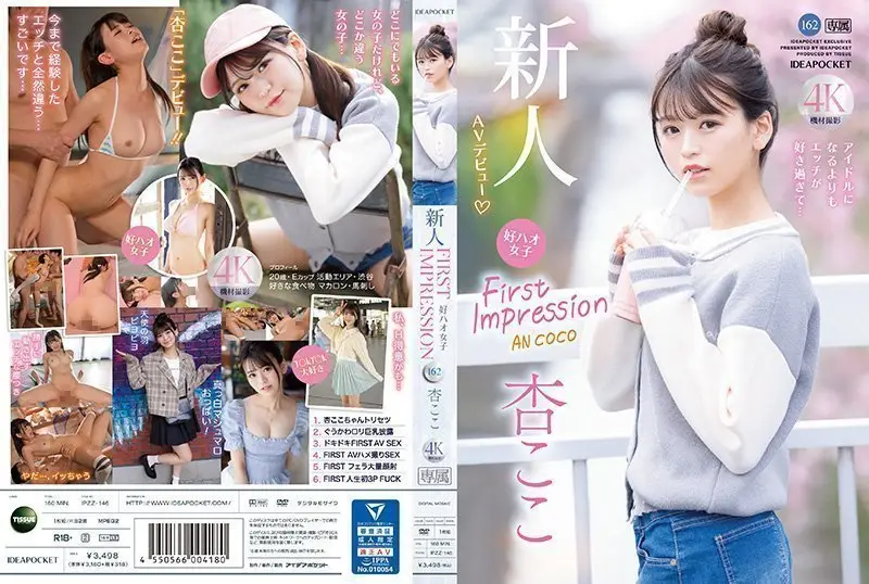IPZZ146CFIRSTIMPRESSION162好ハオ女子アイドルになるよりもエッチが好き過ぎうて….