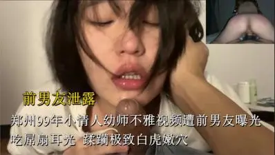 网爆门调教郑州99年幼师扇耳光蹂躏白虎嫩.