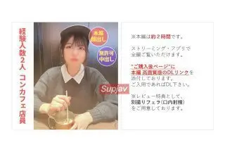 FC2PPV 3669730 【無】【完全顔出し】コンカフェ店員るいちゃん(20) 可愛くて小生意気な-に人生初中出しをキメ世の中を分からせる