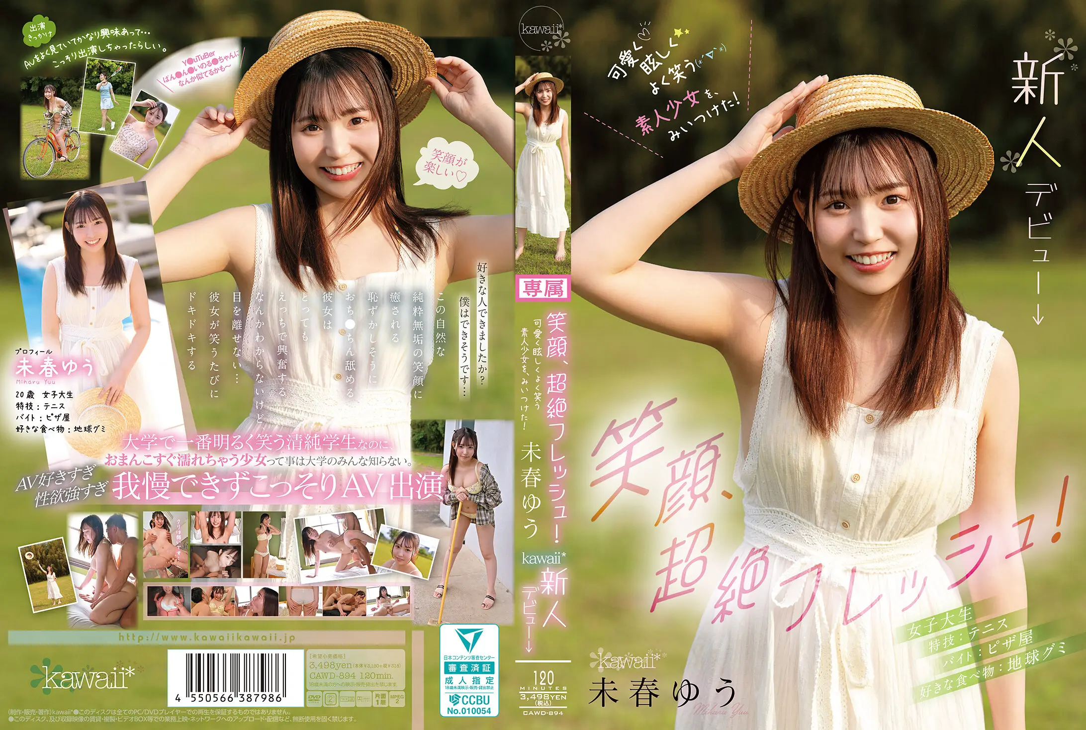 CAWD-894 笑顔、超絶フレッシュ！可愛く眩しくよく笑う素人少女を、みいつけた！ 未春ゆう kawaii新