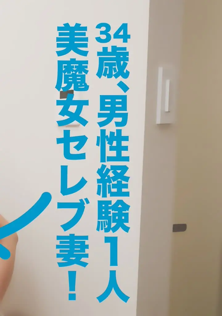 FC2-3246266 美魔女セレブ妻!夫しか知らない男性経験1人の逸材です!!
