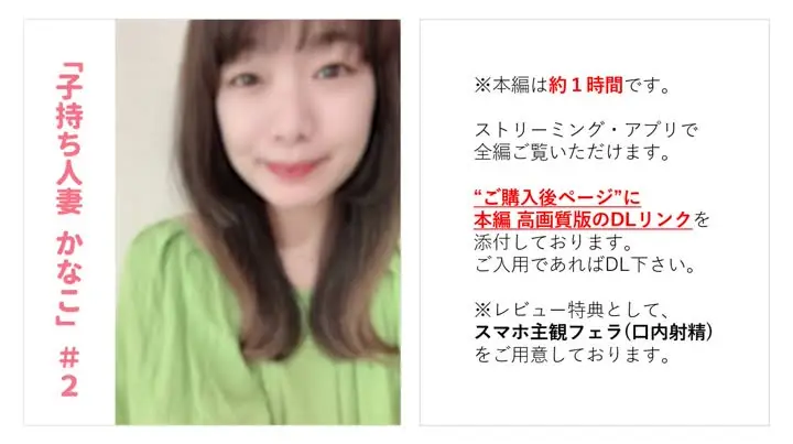 FC2-3116577 【無】【完全顔出し】人妻子持ち介護士かなこちゃん 完全盗●プライベートセックス 夫の陰で「妊娠させて!」【本編約1時間】【スマホ主観フェラ口内射精特典あり】-CD1
