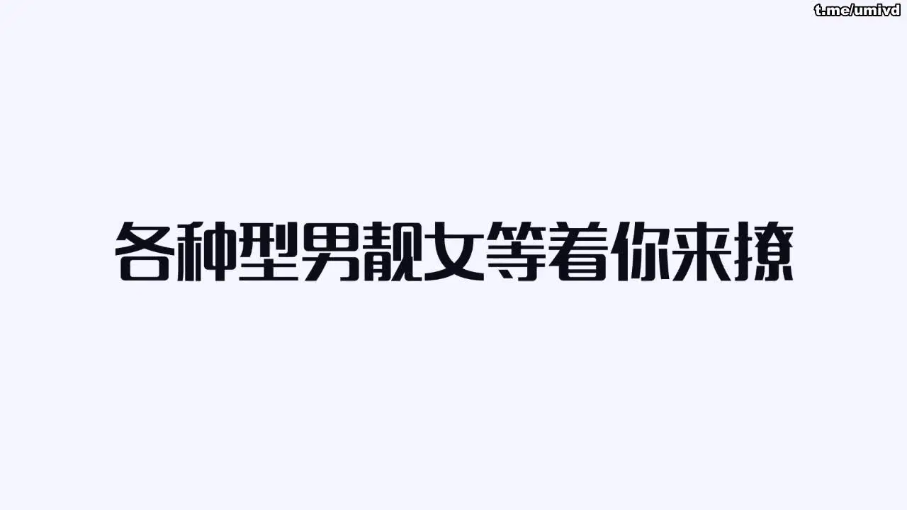 还在考研的清纯在校校花,土豪大叔甩出一堆现金 new