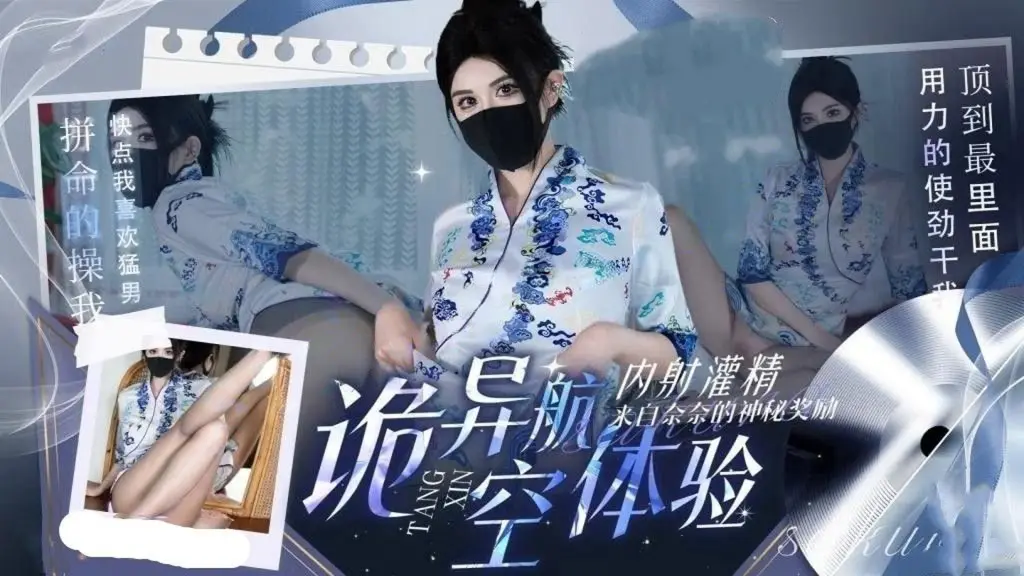 西野加奈-诡异航空来自奈奈的神秘奖励丝足榨精淫穴猛夹
