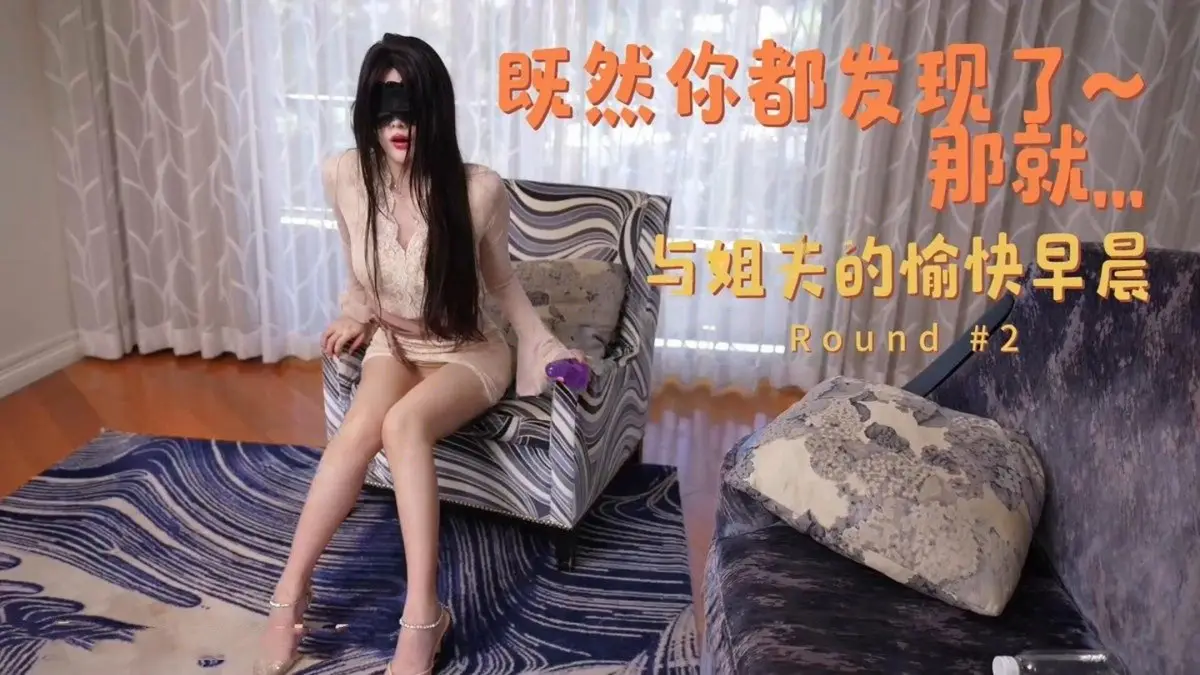 FortuneCutie饼干姐姐【姐债妹偿#2】糟糕!一晚上都没过