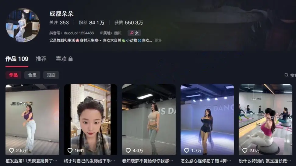 【抖音】成都朵朵 80万粉丝网红主播，H杯巨乳真空诱惑