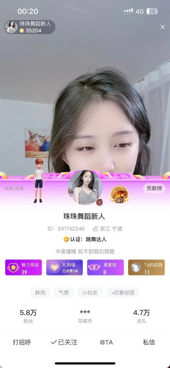 ✅花椒 珠珠舞蹈新人 翘臀大长腿 露脸裸舞脱衣舞 自慰 13V