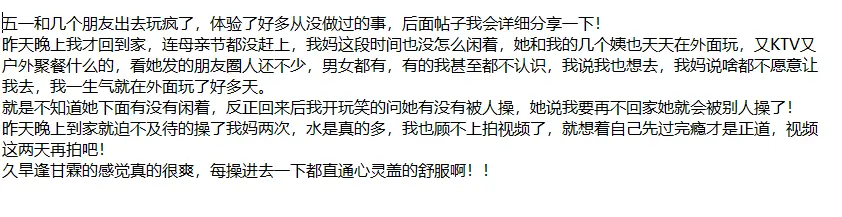 ❤️母子乱伦❤️相依为命的母子后续3-调教妈妈会让我快乐
