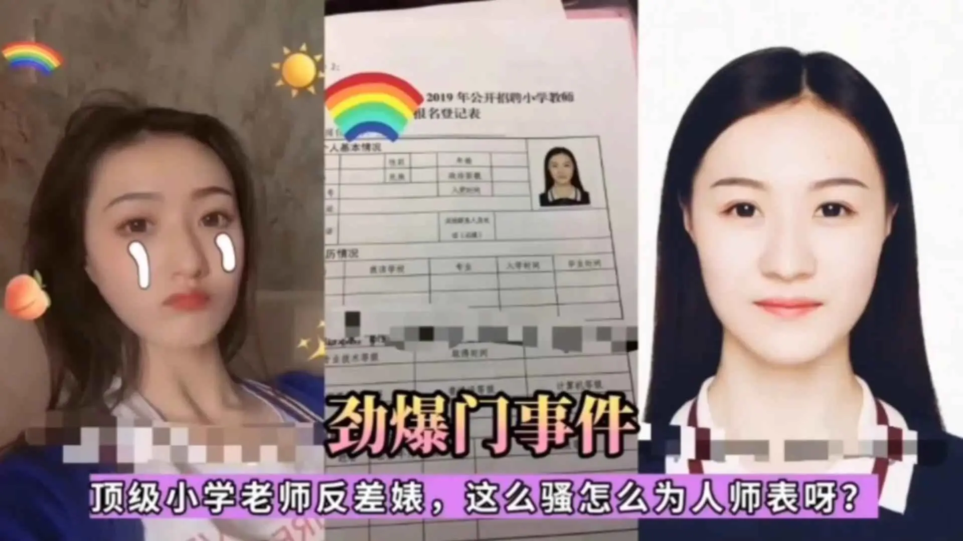 【劲爆门事件】顶级小学老师反差婊偷情家长，这么骚怎么为人师表呀？