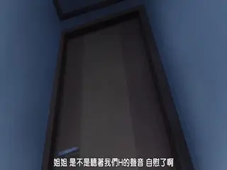 姐姐心動！ ～女孩子到家裡來了～