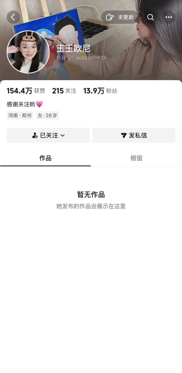 ✅抖音 玉玉欧尼 大长腿美腿 超美的美乳 露点勾引 掰B特写