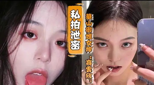 私拍泄来