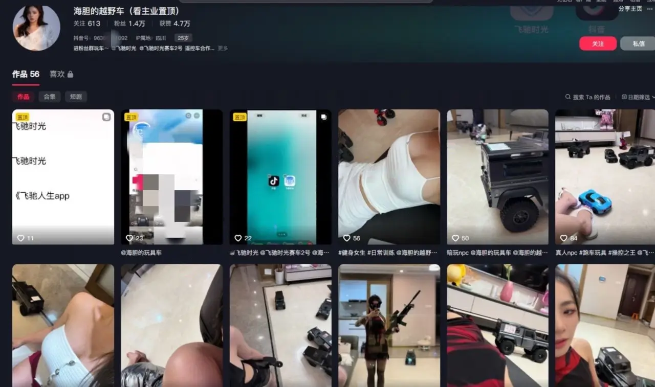 ❤️抖音【海胆的越野车】汽车摄像头推广 纹身妹3P福利