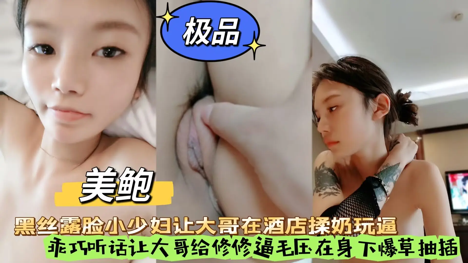 黑丝露脸小少妇让大哥在酒店揉奶玩逼，乖巧听话让大哥给修修逼毛，压在身下爆草抽插，浪叫呻吟享受鸡巴冲刺