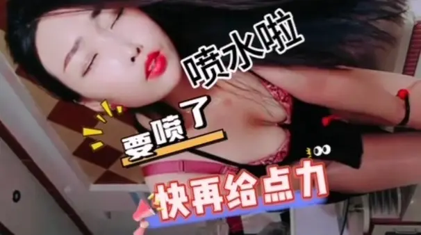 美女主播跳蛋喷水大秀开档肉丝高跟自慰