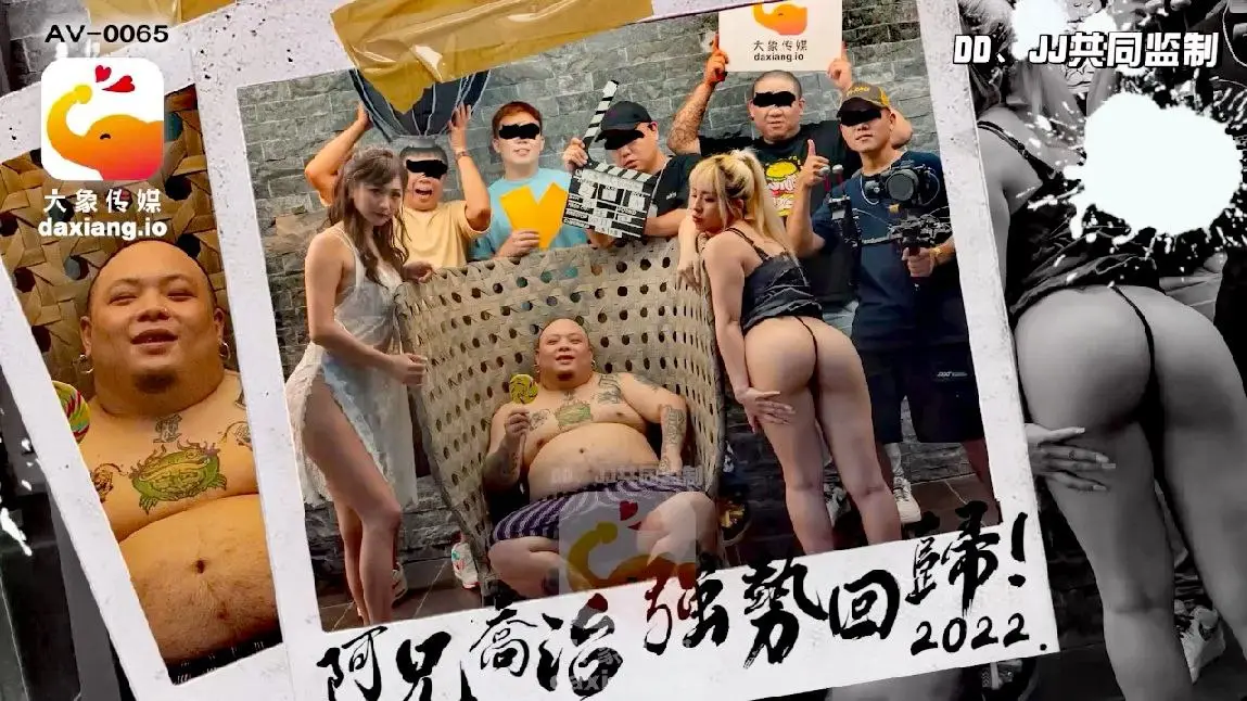 【米欧&amp;RONA】知名饶舌歌手强势回归就3P