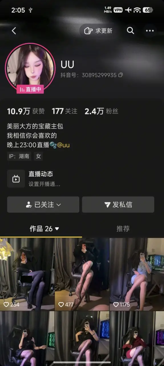 ✅抖音 UU-2 大长腿顶级美女 露点 插B 弹力插 肛塞 撸管 骚话