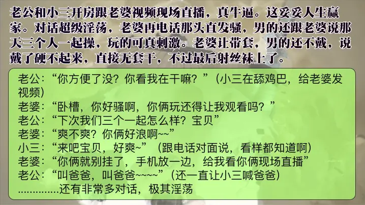 【11月17日监控流出】老公和小三开房跟老婆视频话超级淫荡，老婆发骚要三个人一起操，老婆让带套！