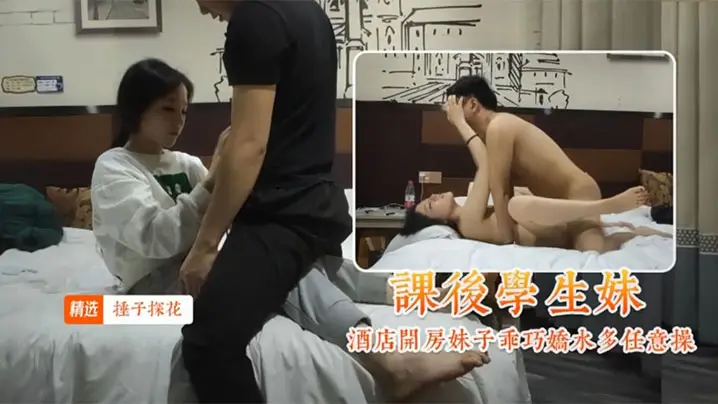 绿帽大神约探花一起3P调教欲求不满的学生女友