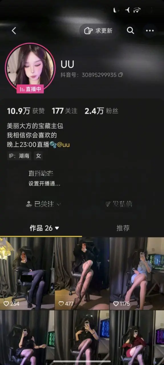 ✅抖音 UU-3 大长腿顶级美女 露点 肛塞 啪啪做爱 骚话连篇