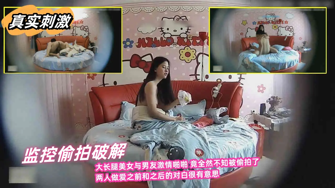 【酒店监控】大长腿美女与男友激情啪啪