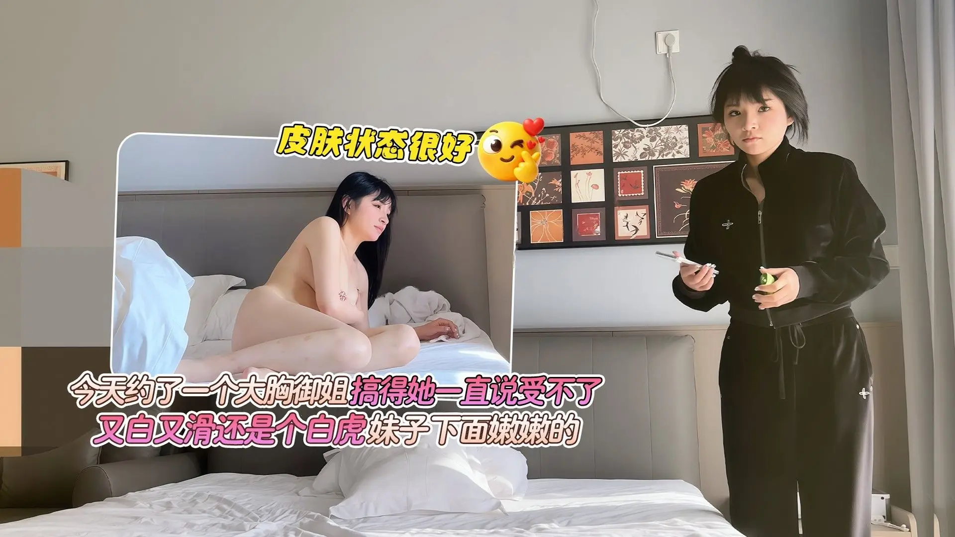 虚竹2-今天约了一个大胸御姐，小姐姐皮肤状态很好，又白又滑还是个白虎，妹子下面嫩嫩的搞得她一直说受不了