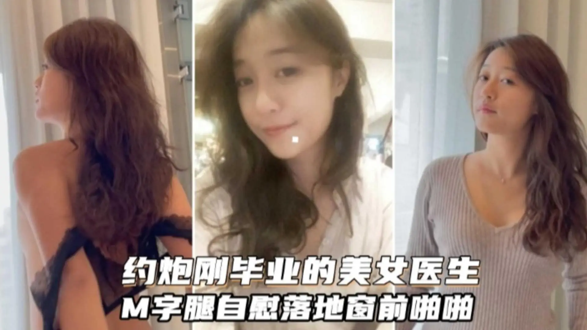 约炮清纯刚毕业的清纯女神 后入暴力打桩