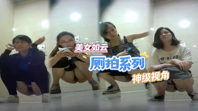 商场厕拍多个小少妇尿尿一脸享受  个个都是黑森林肥鲍鱼