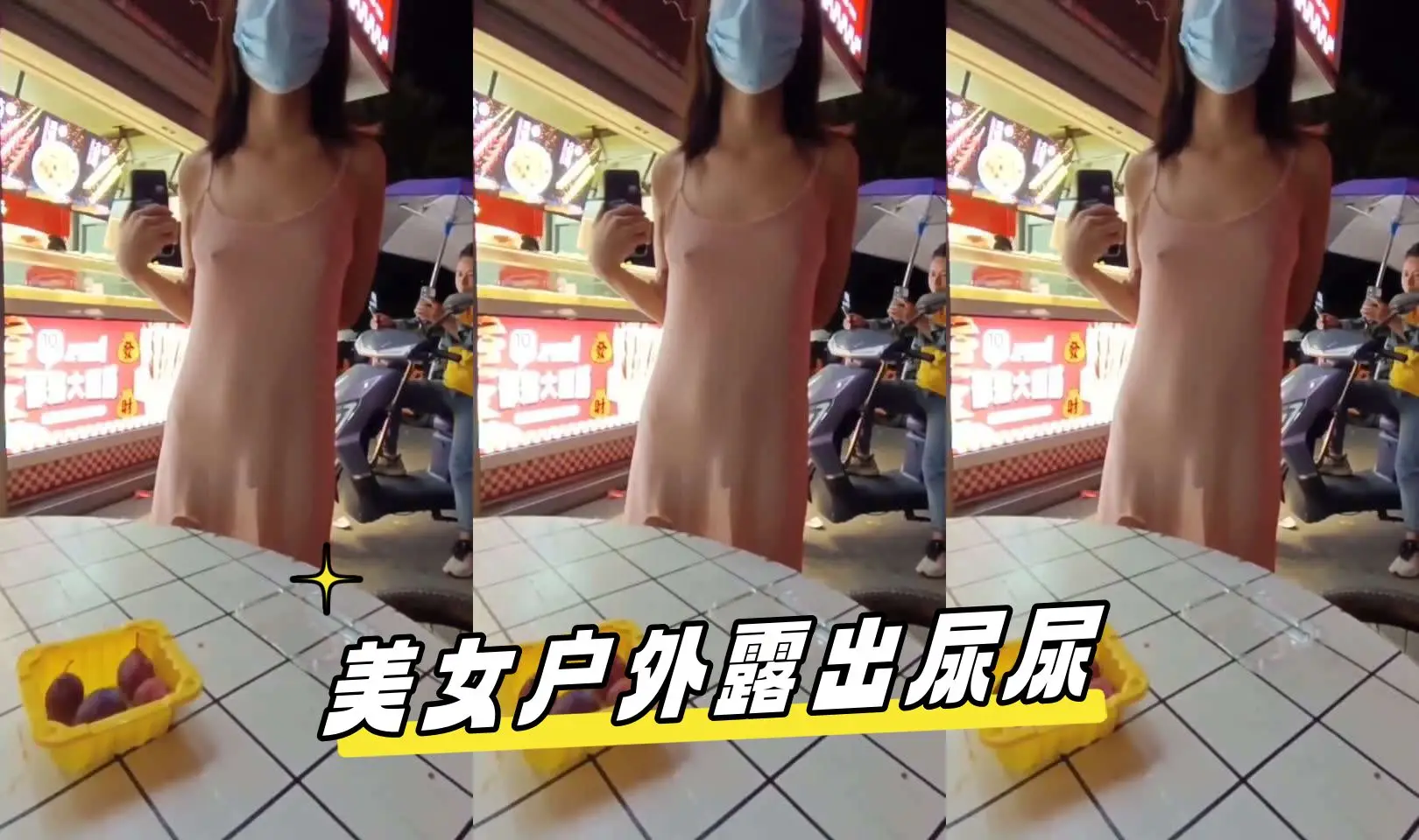 美女户外露出尿尿