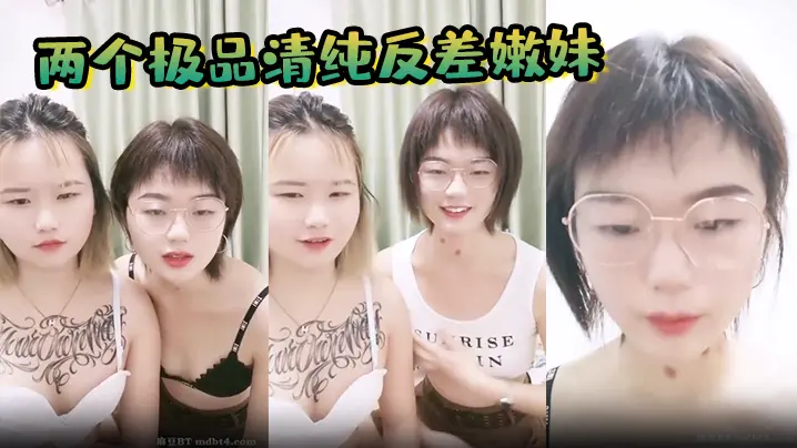 【两个极品清纯反差嫩妹】和一男激情啪啪，美乳大奶骚穴，骑乘后入猛怼，哀叫连连
