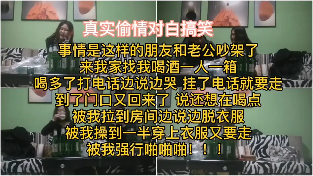 【真实偷拍】好朋友老婆吵架，约我喝酒后