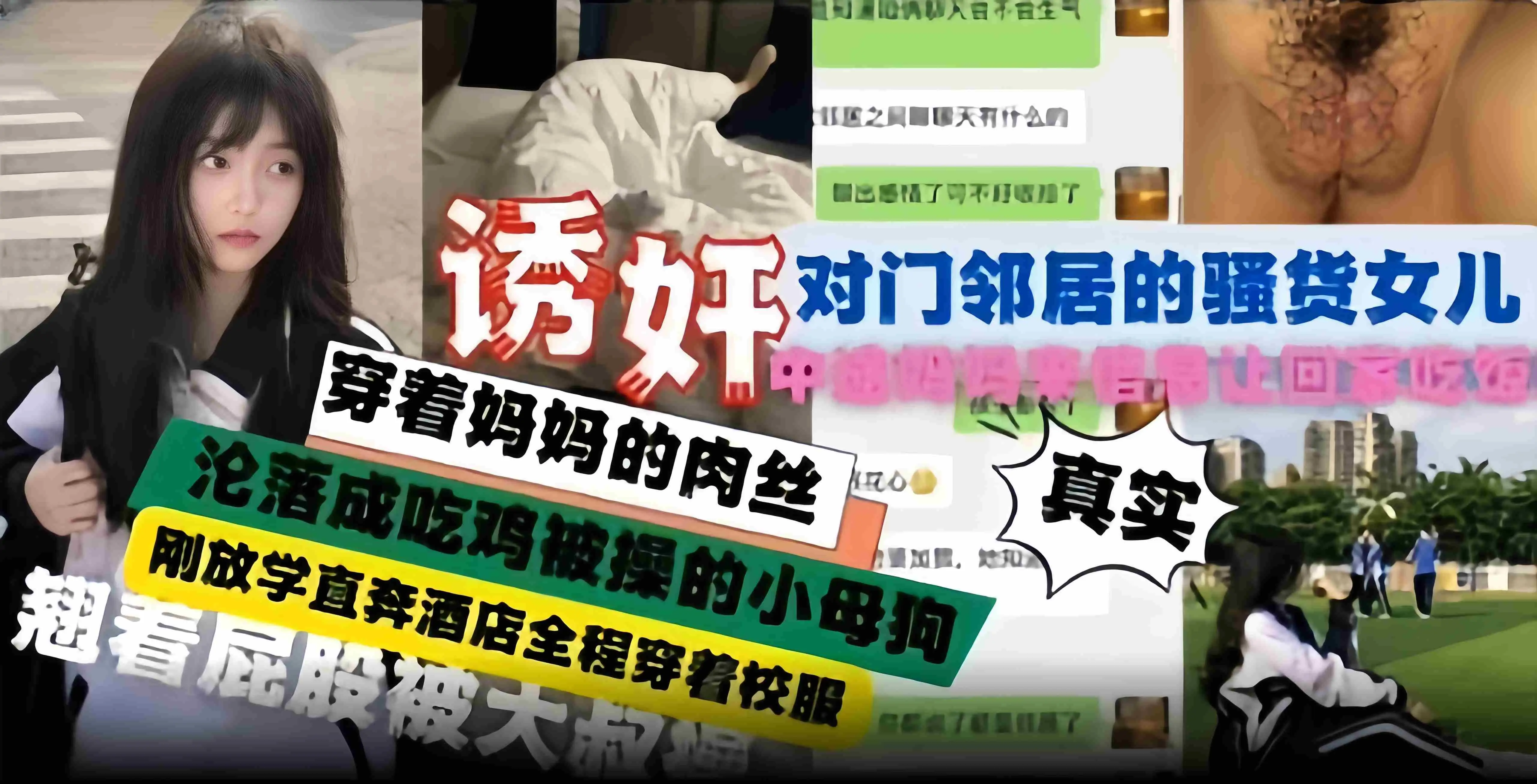诱奸邻居的骚货女儿-刚放学直奔酒店全程穿着校服，主动穿上妈妈的肉丝翘着屁股被大叔爆操