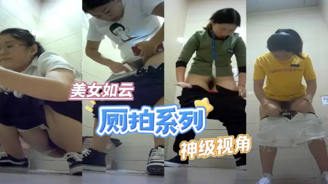 商场厕拍系列   奶茶店店员小姐姐 气质少妇喜欢站着擦b