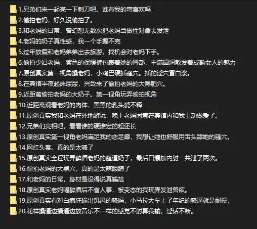 ❤️母子乱伦❤️外站博主（善良的老妈）操妈大合集！