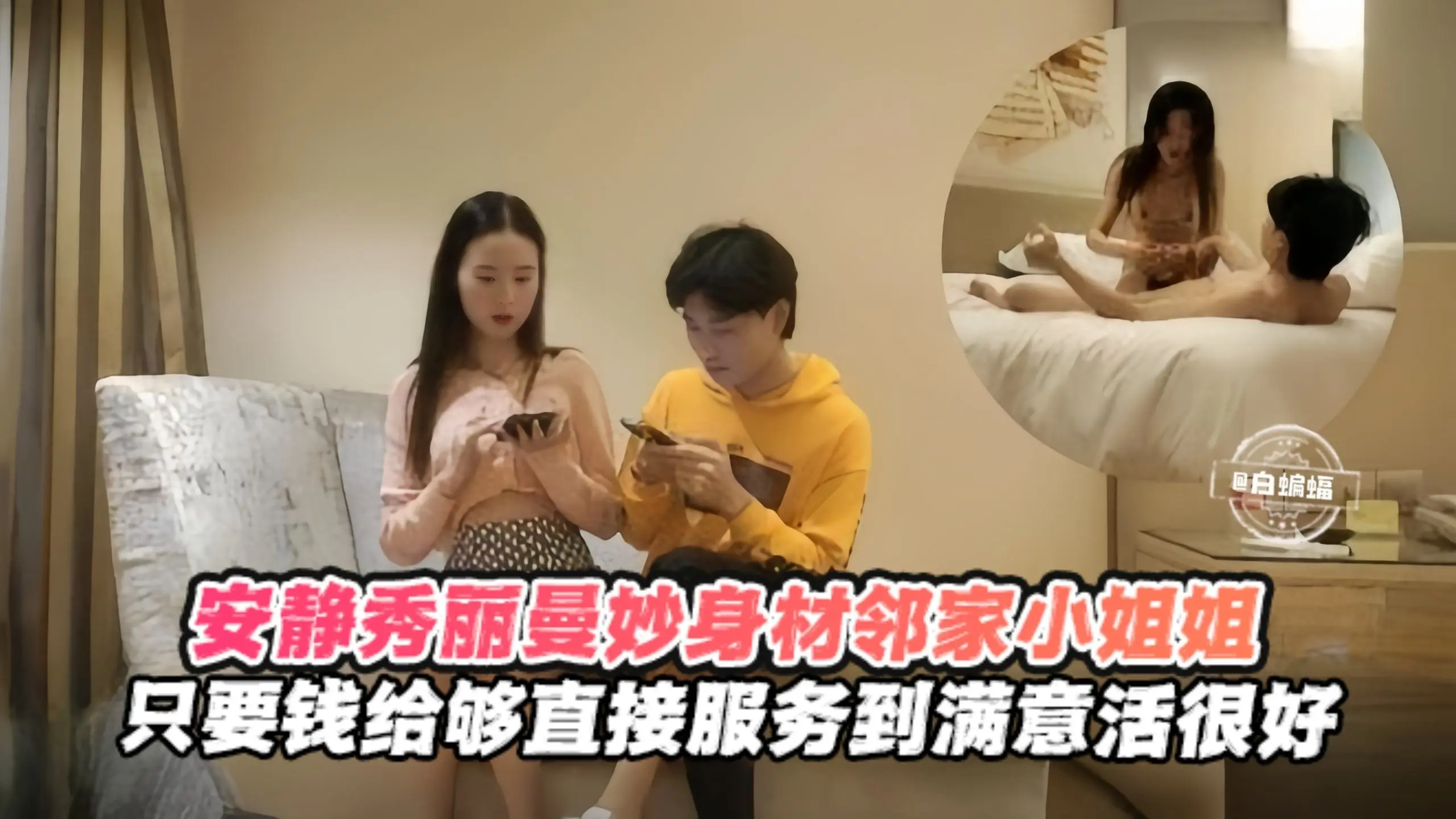 安静秀丽曼妙身材邻居小姐姐 只要钱给够直接服务到位