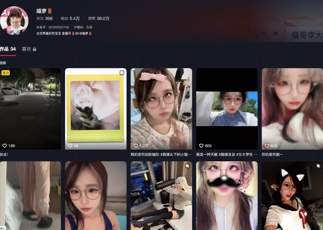 ❤️抖音【喵萝】极品眼镜萝莉妹 门槛乳贴跳舞！