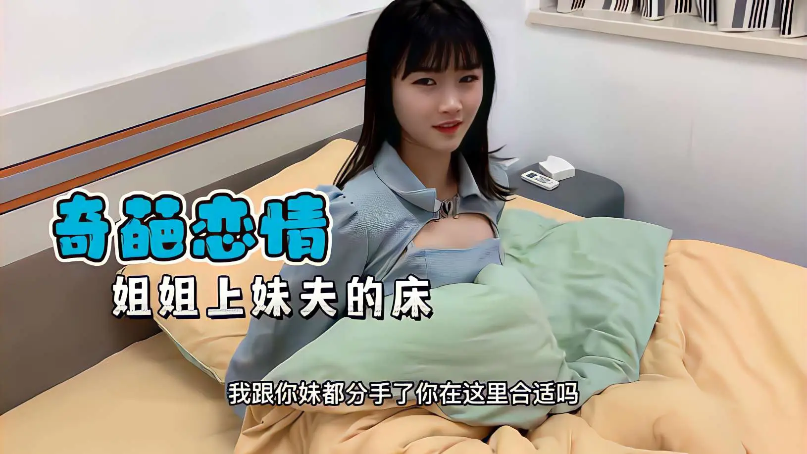 偷情闺蜜老公