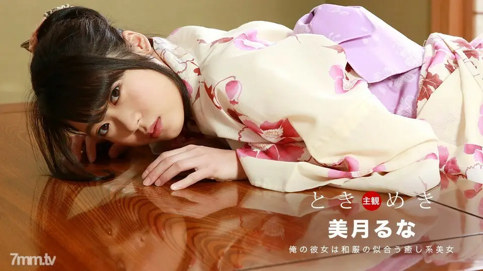 121318_782 Tokimeki～穿著浴衣湿透的治愈约会～