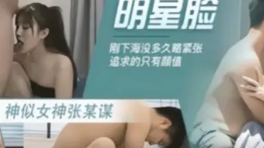 【国产偷拍精选】约战明星脸极品外围美女