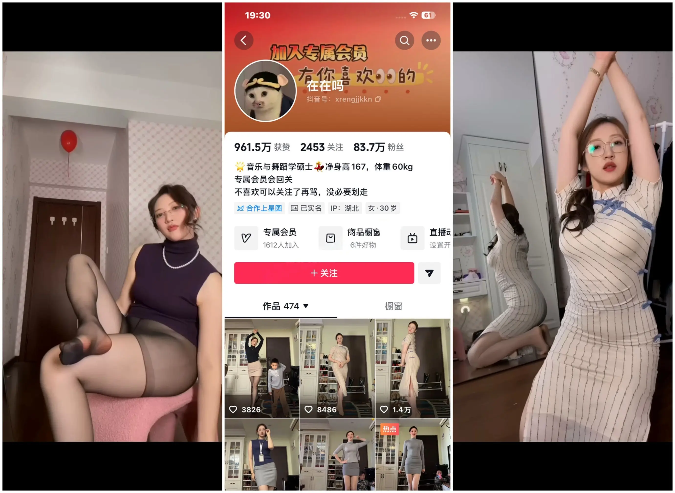 【抖音福利】韵味人妻风骚宝妈【在在吗】肥臀丝袜诱惑④