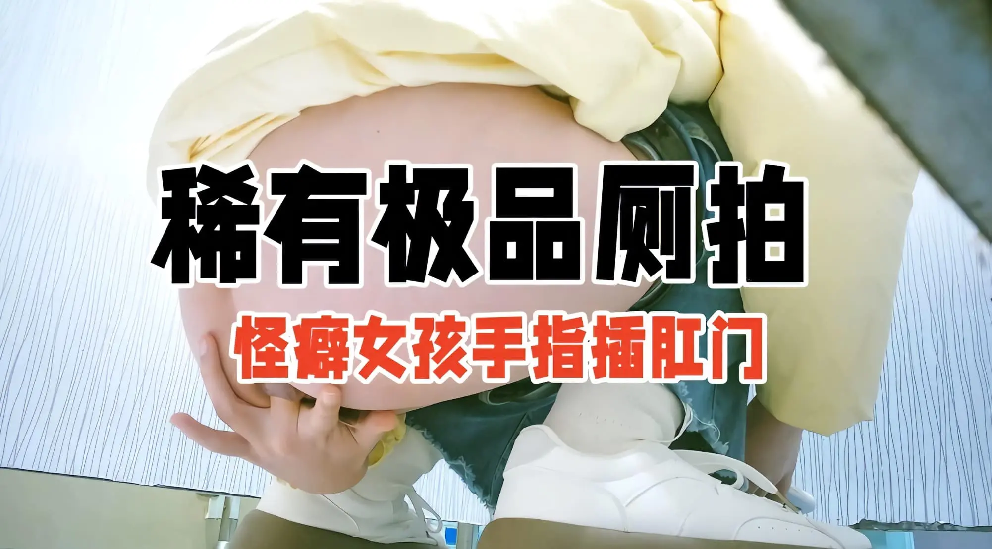 厕拍母女很像姐姐培训机构最美老师猎奇收藏