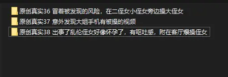 ❤️叔侄乱伦❤️外站博主和18岁亲侄女的点点滴滴后续3