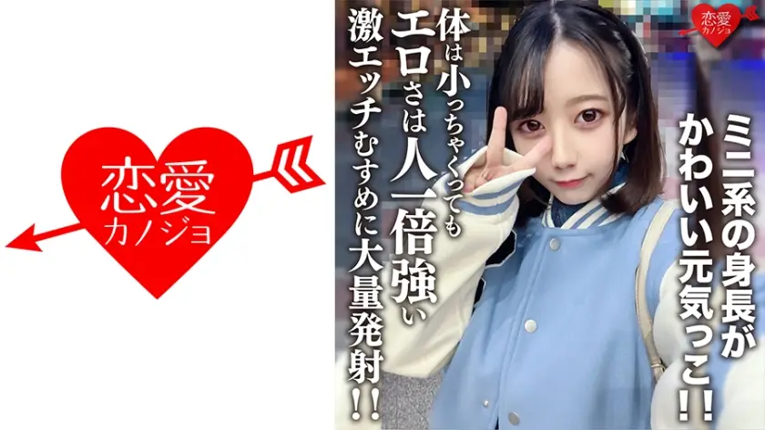 EROFV-196【限定首发】娇小萝莉Himari下海首作！20岁清纯女大学生蜜桃臀任君采撷，150cm敏感娇躯骑乘位剧烈摇晃实录【绝对领域】