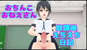 HikaruEchiechi：阴茎妹妹释放后的激情私密日记