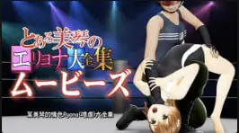 某美琴淫乱调教！Eryona巨乳全集手机版爆操中文字幕
