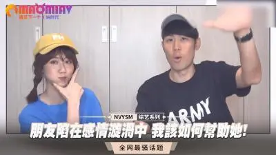 闺蜜深陷情欲漩涡，我用身体帮她高潮解脱！