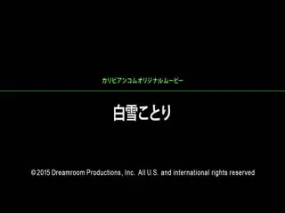 carib_三浦春佳 いいなり露出徘徊 ～従