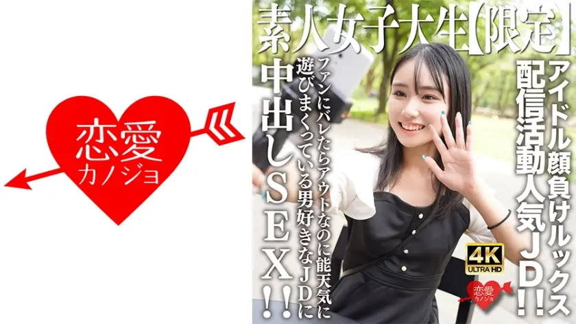 EROFV-237 素人JD限定企划！神颜诗音酱21岁【F杯暴击】偶像级美少女真空上阵 蜜桃臀晃动教学 直播镜头竟拍到私处毛发！