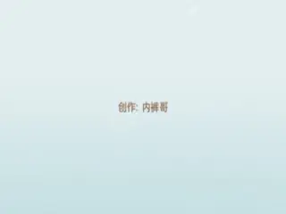肚子上肉很多的熟女跟小伙子做爱
